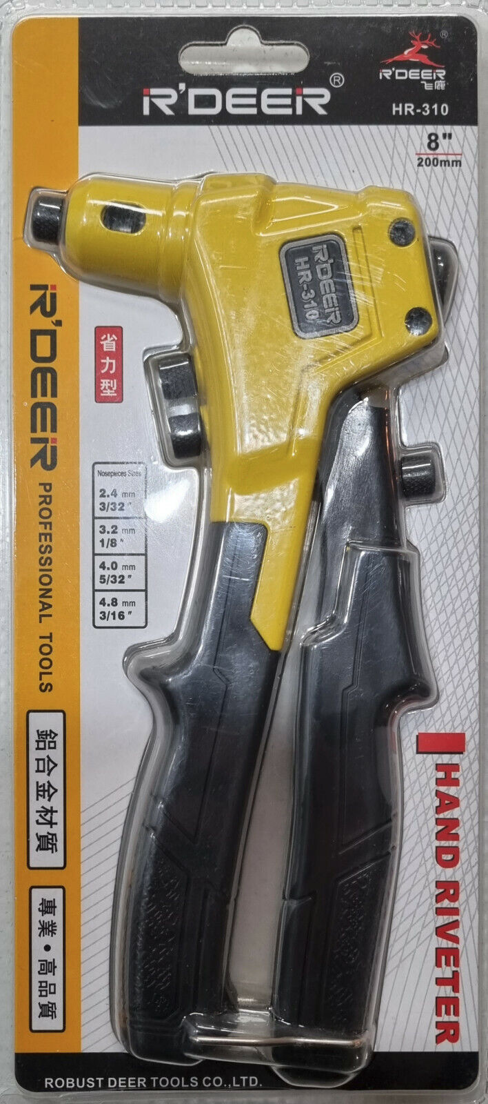 R'DEER HR-310 8" H/DUTY HAND POP RIVET GUN 4 Rivet Size 1/8" 3/32" 5/32" & 3/16"